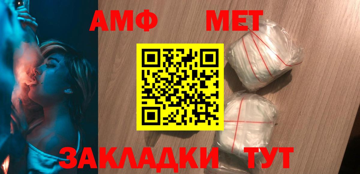 Amphetamine Розовый Азов