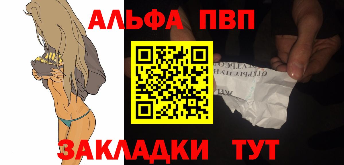 Азов  Alpha-PVP кристаллы  Alpha PVP крисы CK  Вход с VPN 