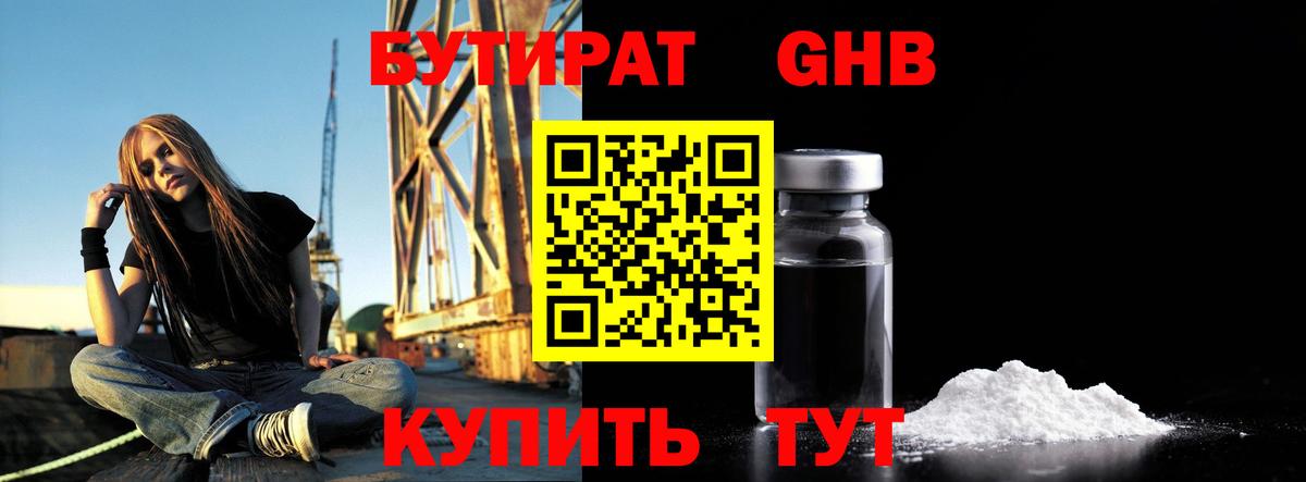 Азов  БУТИРАТ Butirat  Вход с VPN 
