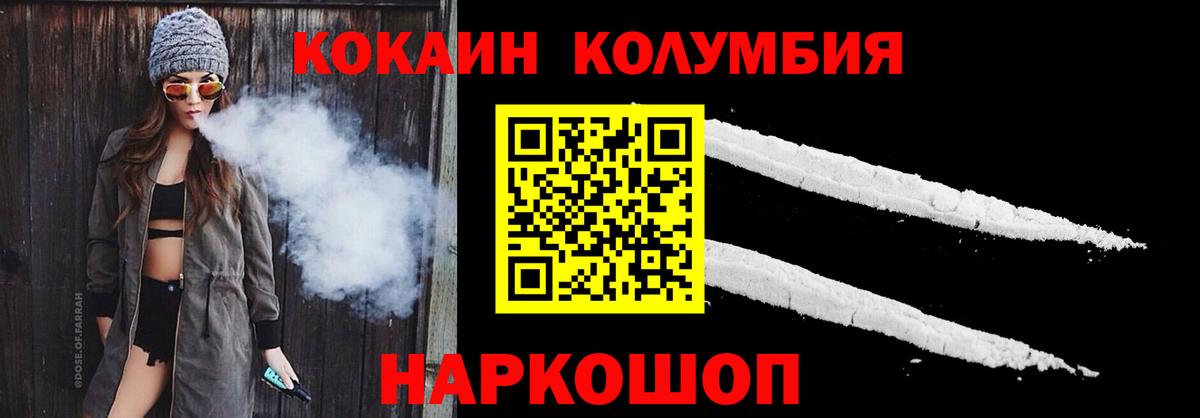 Азов  COCAIN Боливия  КОКАИН  Cocaine Колумбийский  Вход с VPN 