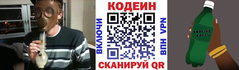 гидра сайт  что такое   Азов  Кодеиновый сироп Lean напиток Lean (лин) 