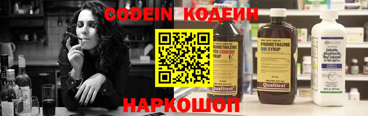 Азов  Кодеиновый сироп Lean напиток Lean (лин)  Вход с VPN  Кодеиновый сироп Lean напиток Lean (лин) 