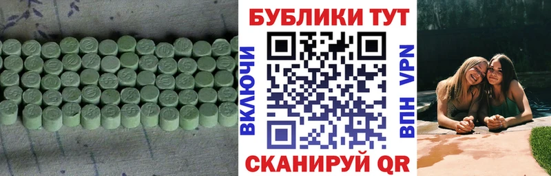 Экстази круглые Азов