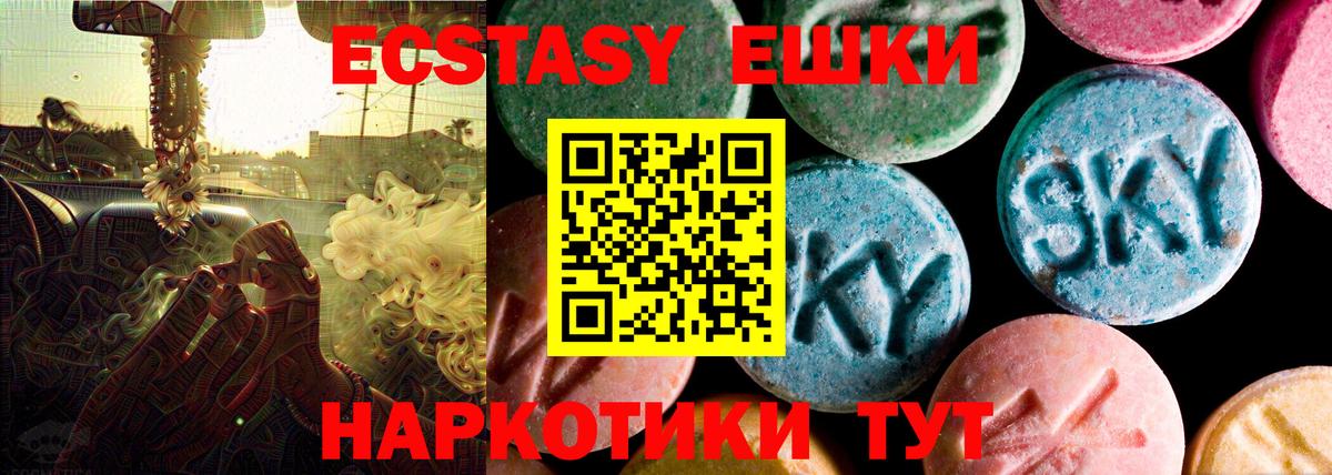 Экстази 280 MDMA Азов