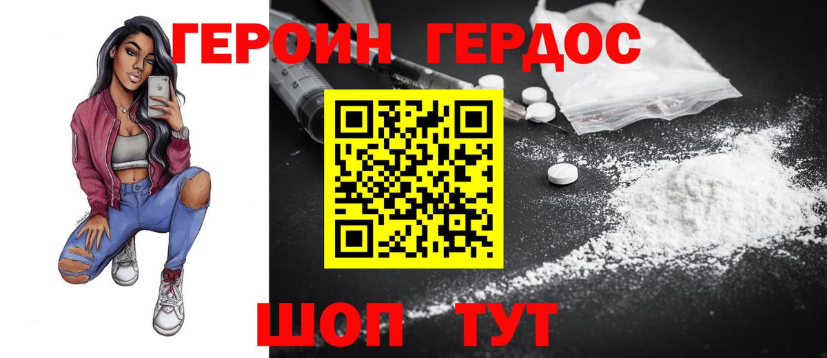 Героин Афган  Вход с VPN  Азов 