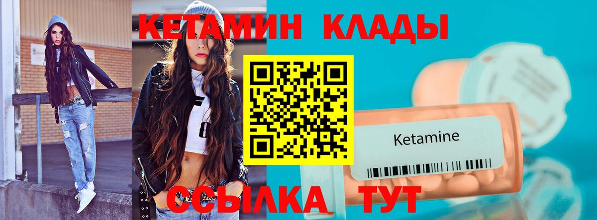 Азов  КЕТАМИН ketamine  Кетамин ketamine  Вход с VPN 