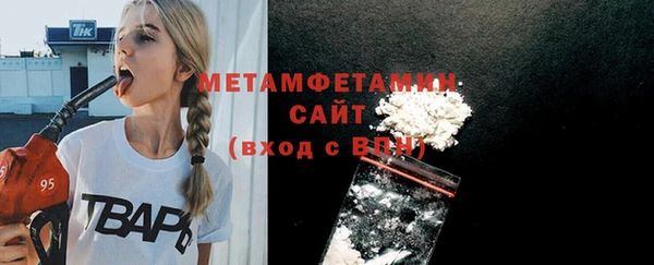 метамфетамин Абаза