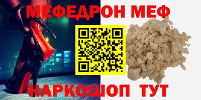 MESCALINE Пенза