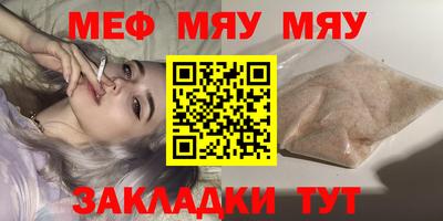 MESCALINE Пенза