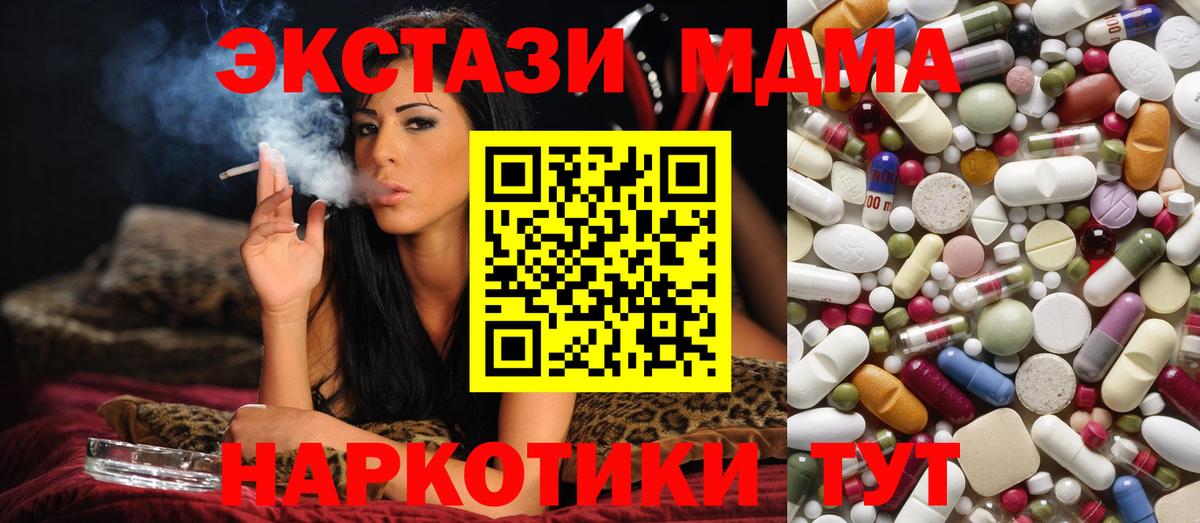 MDMA  МДМА crystal  MDMA VHQ  Вход с VPN  Азов 