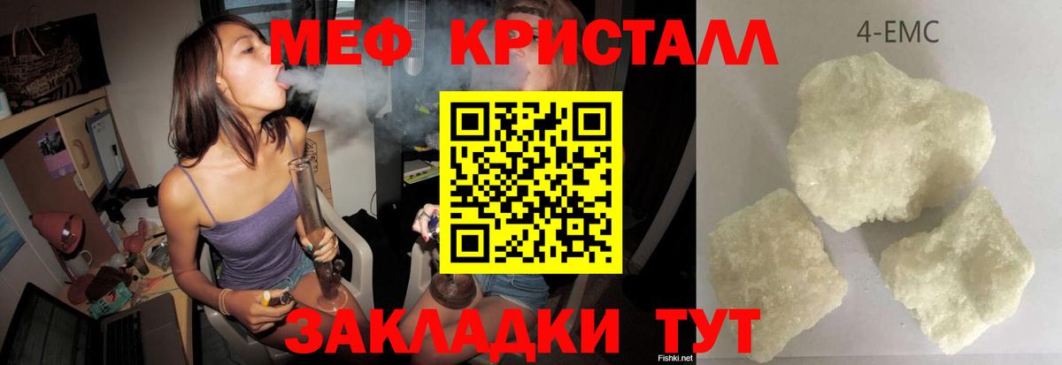 Мефедрон мука Азов
