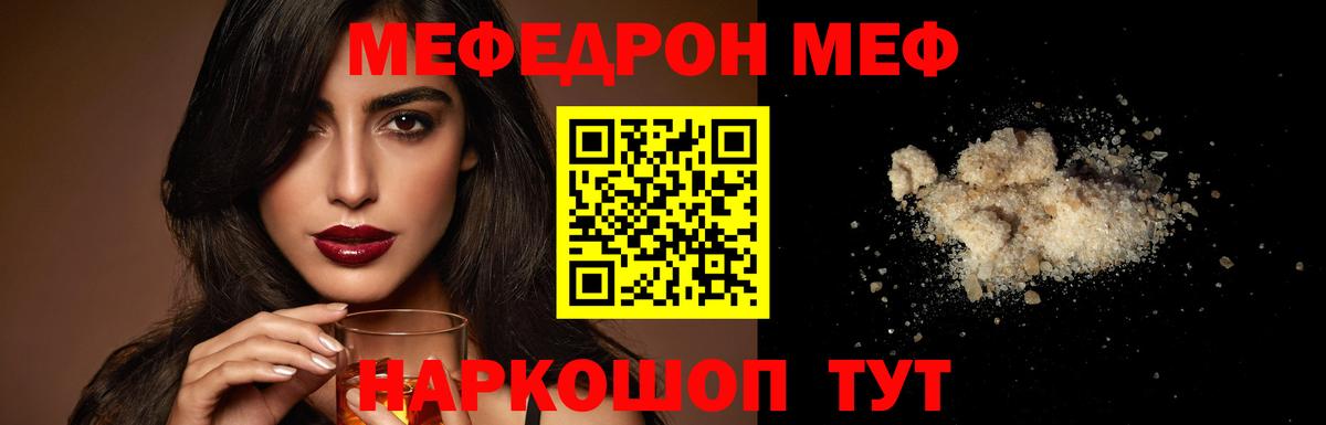 Меф  Вход с VPN  Азов  Меф VHQ  Мефедрон кристаллы 