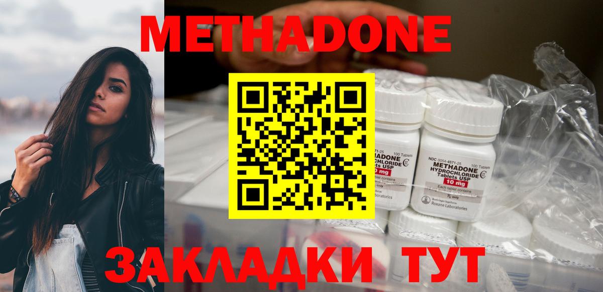 Метадон мёд  Вход с VPN  Азов  МЕТАДОН белоснежный 