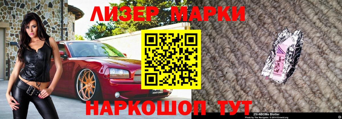Наркотические марки 1,8мг  где купить наркоту  Азов  Вход с VPN 