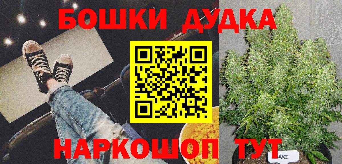 Бошки марихуана гибрид  Марихуана гибрид  Вход с VPN  Азов  Бошки Шишки White Widow  Каннабис семена 